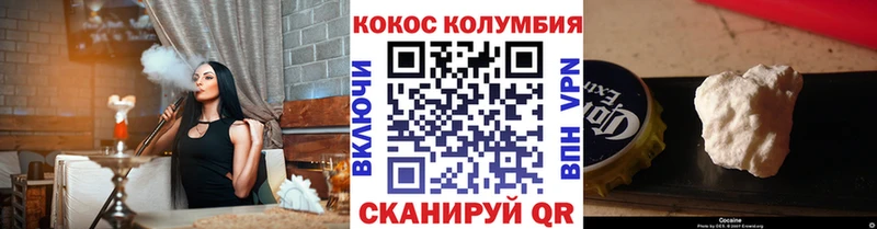 COCAIN Columbia  Купить где  Отрадное 
