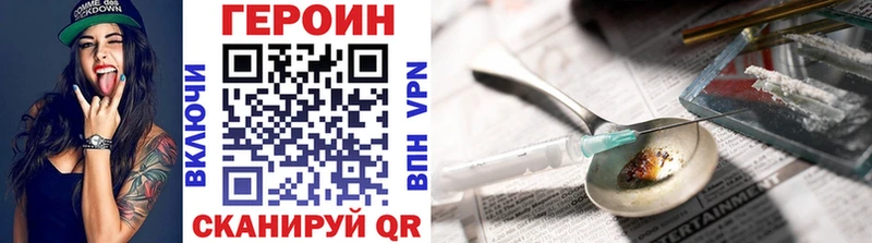 Купить закладки  Отрадное  Героин VHQ 