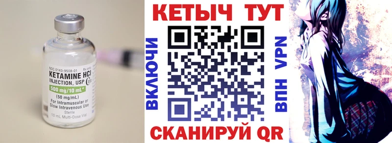 КЕТАМИН ketamine  Купить закладки  Отрадное 