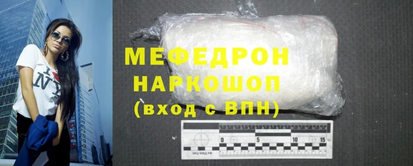 меф VHQ Гусь-Хрустальный