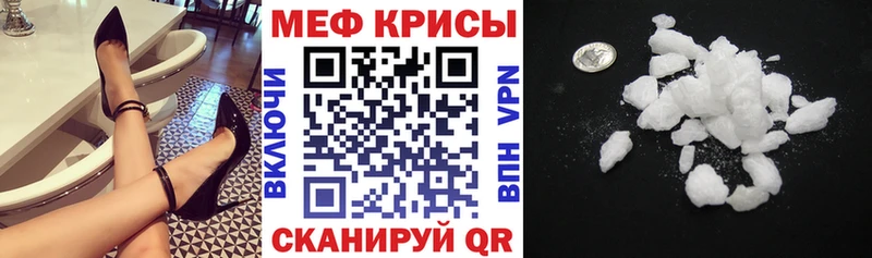 Купить закладки  Отрадное  Мефедрон кристаллы 