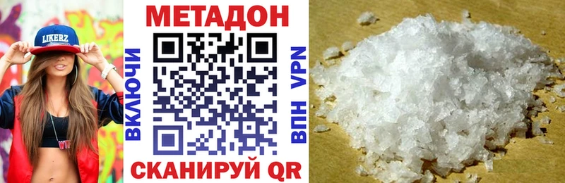 Купить закладки  Отрадное  МЕТАДОН methadone 