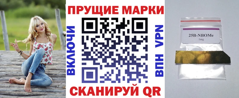 Марки NBOMe 1,8мг  Купить где  Отрадное 