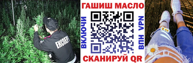 ТГК гашишное масло Отрадное